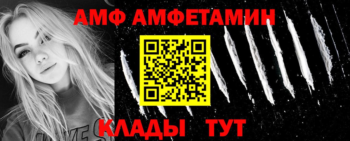 Амфетамин  Калининград  АМФЕТАМИН 97% 