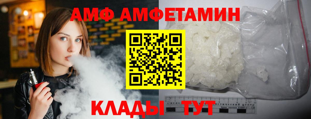 Amphetamine VHQ Калининград