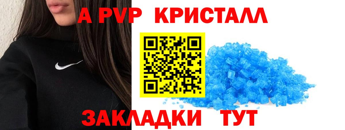A PVP VHQ Калининград