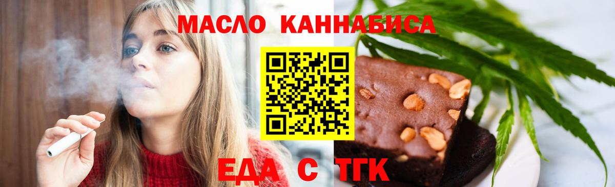 Canna-Cookies конопля  Калининград 