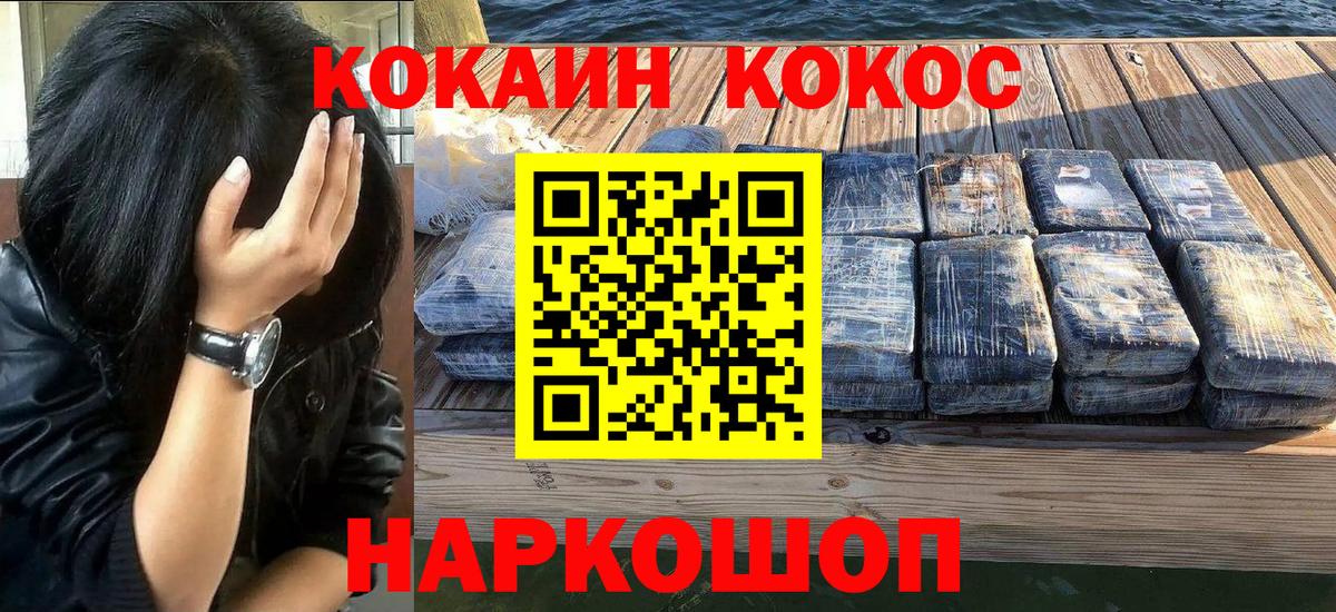 Кокаин Columbia Калининград