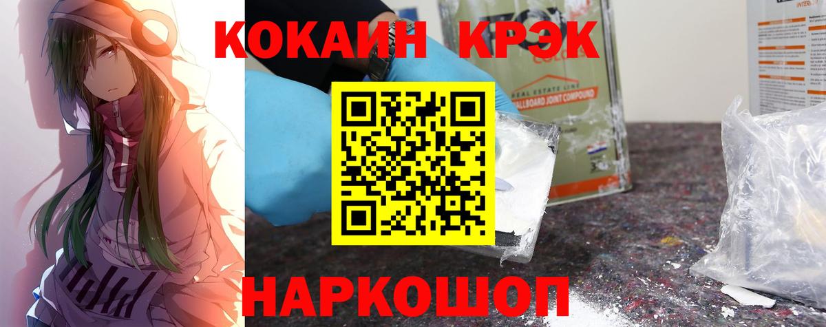 Калининград  КОКАИН Columbia  хочу наркоту  Вход с VPN  Кокаин Колумбийский  Cocaine 