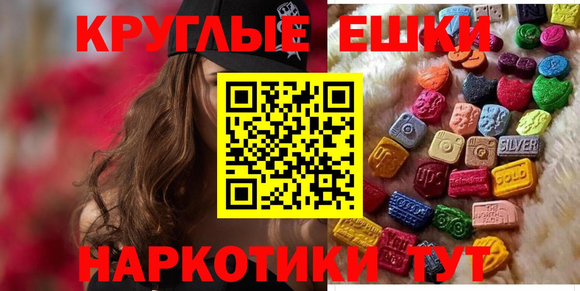ЭКСТАЗИ  ЭКСТАЗИ MDMA  Вход с VPN  ЭКСТАЗИ DUBAI  Калининград 