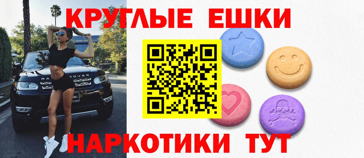 Экстази ешки Калининград