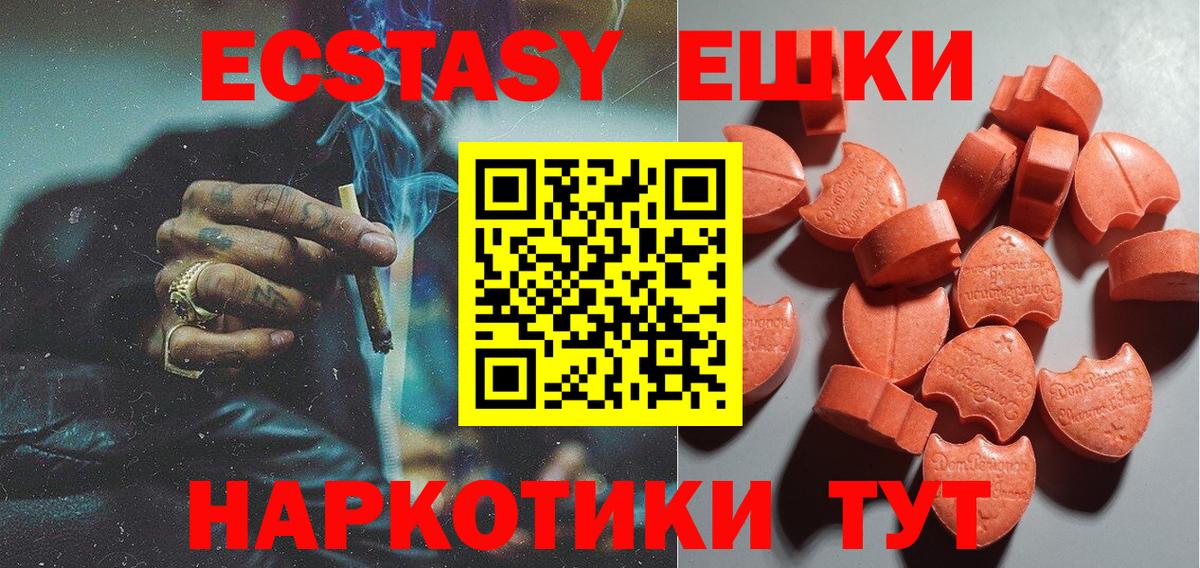 Ecstasy Punisher Калининград