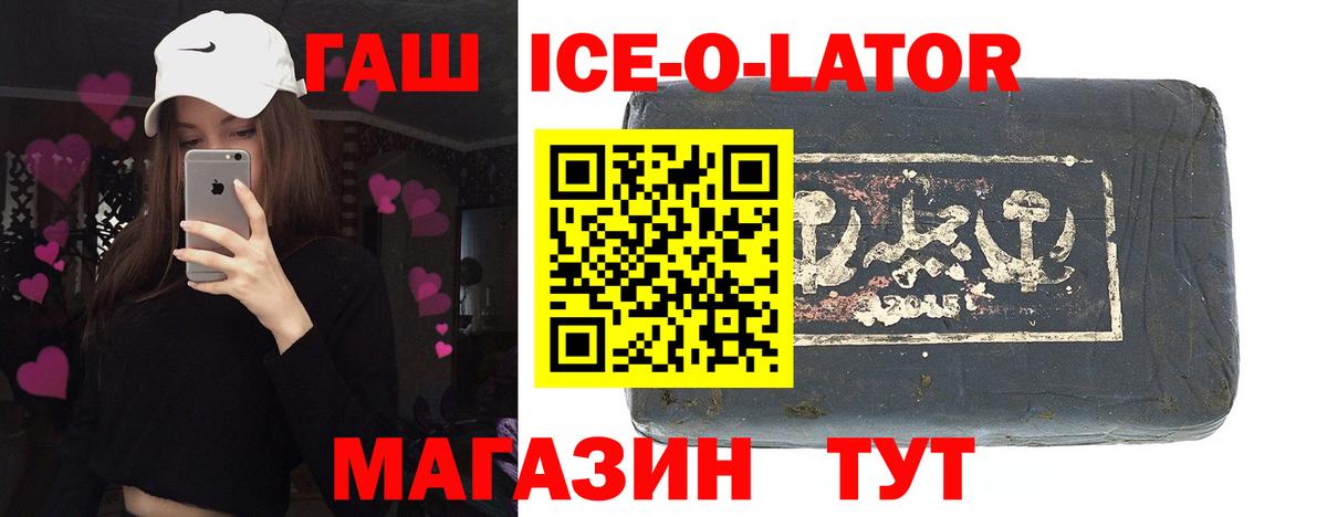 ГАШ  ГАШИШ Premium  Вход с VPN  купить наркотик  Калининград  ГАШИШ Cannabis 