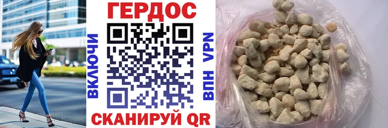 ГЕРОИН VHQ  Калининград 