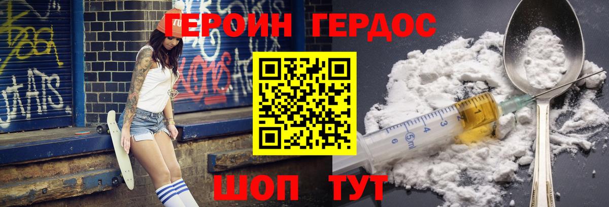 Калининград  ГЕРОИН  Вход с VPN  ГЕРОИН Афган 