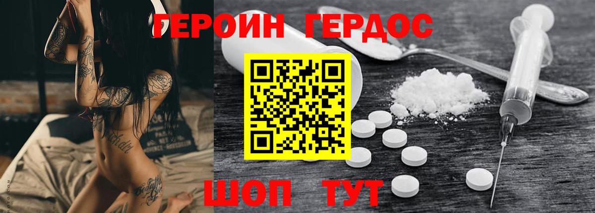 Героин афганец Калининград