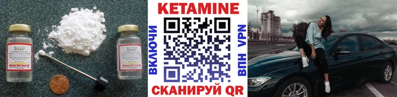 Кетамин ketamine  Калининград 