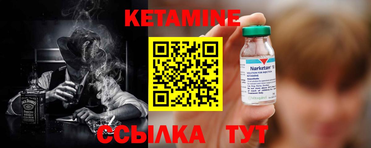 Калининград  Кетамин VHQ  Вход с VPN 