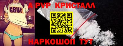 кристаллы Гай