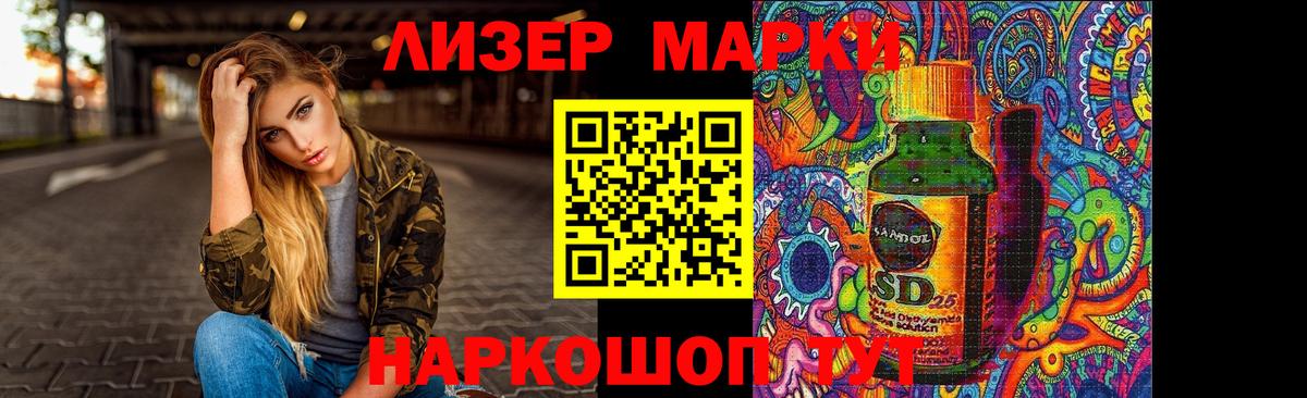 LSD-25 экстази кислота  LSD-25 экстази кислота  Калининград  Вход с VPN 