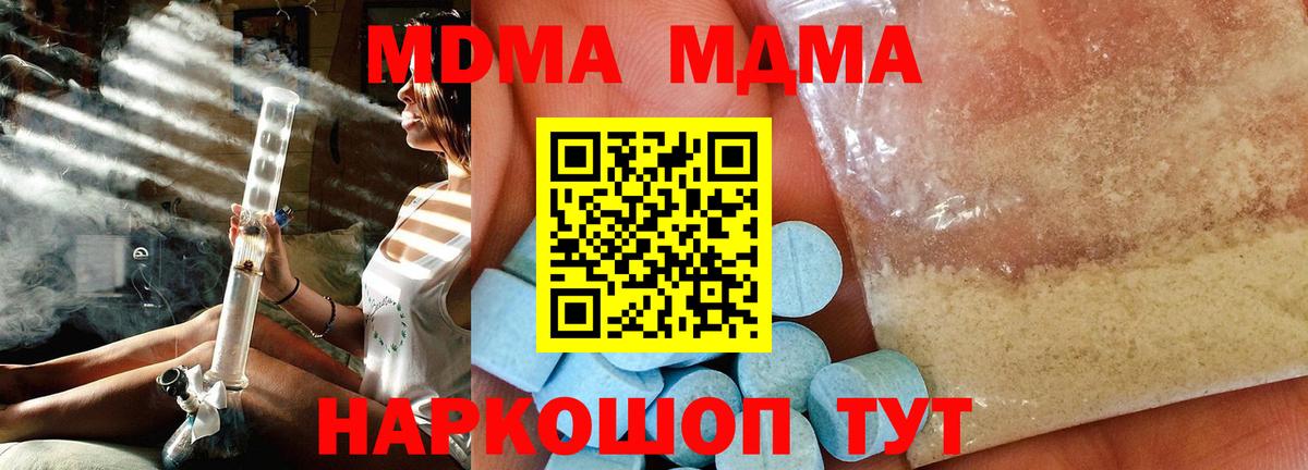 МДМА  МДМА VHQ  Вход с VPN  Калининград  MDMA VHQ 