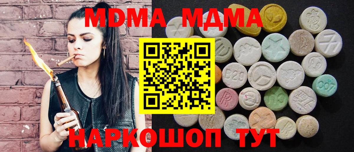 МДМА VHQ  Калининград  MDMA  MDMA VHQ 