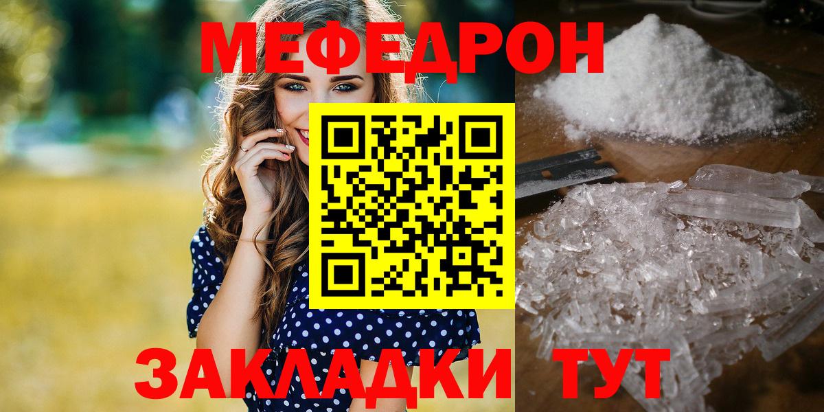 Меф  Калининград  купить   МЕФ  Меф мука  МЕФ мука 