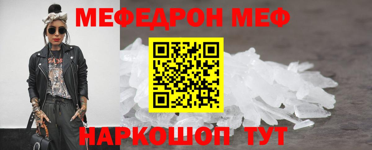 МЯУ-МЯУ mephedrone  купить наркотики цена  Калининград  Вход с VPN  Мефедрон mephedrone  Мефедрон 