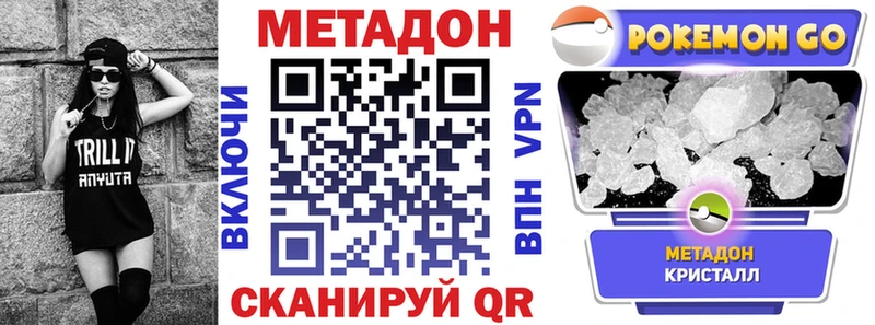 Метадон methadone  дарнет шоп  Калининград 