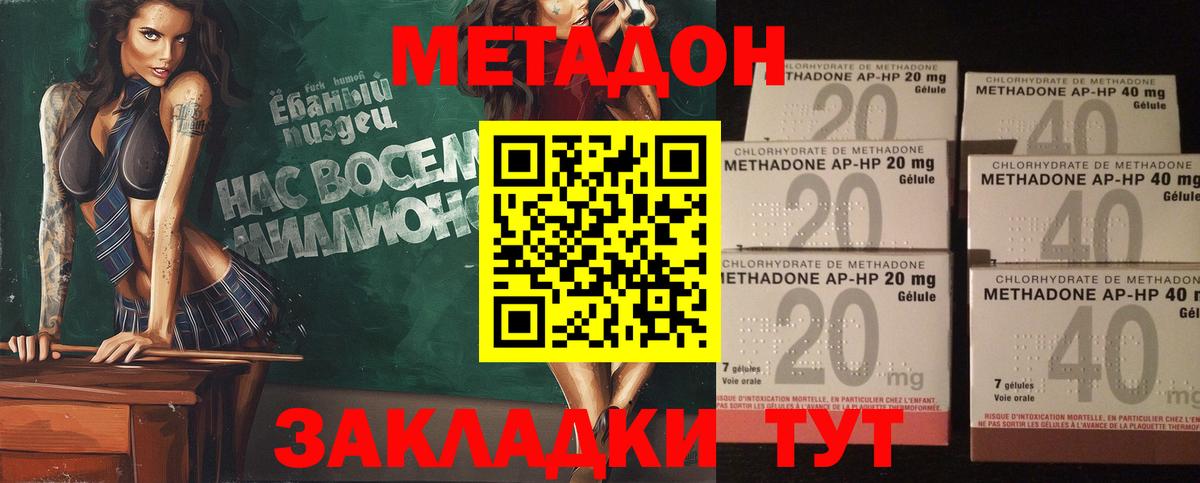 Метадон VHQ  Вход с VPN  Калининград  Метадон белоснежный 