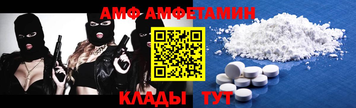 МЕТАМФЕТАМИН Декстрометамфетамин 99.9% Калининград