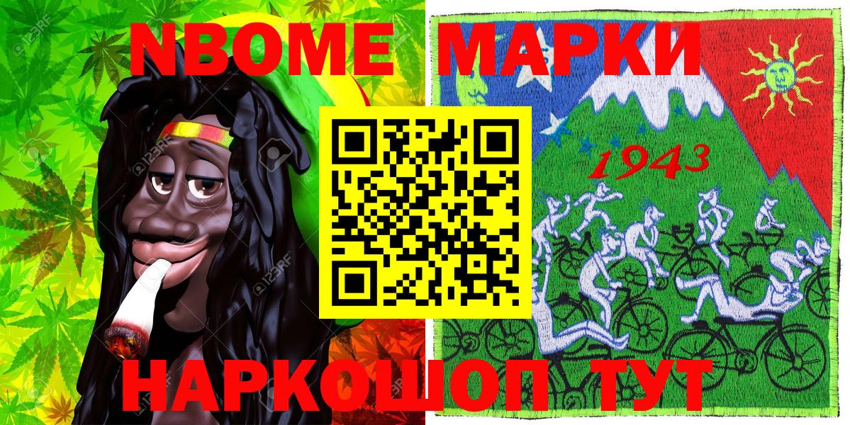 Марки NBOMe 1,8мг  Марки 25I-NBOMe  что такое   Калининград 