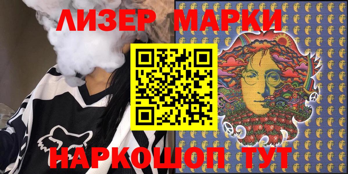 Калининград  Наркотические марки 1500мкг  Наркотические марки 1500мкг  Вход с VPN 