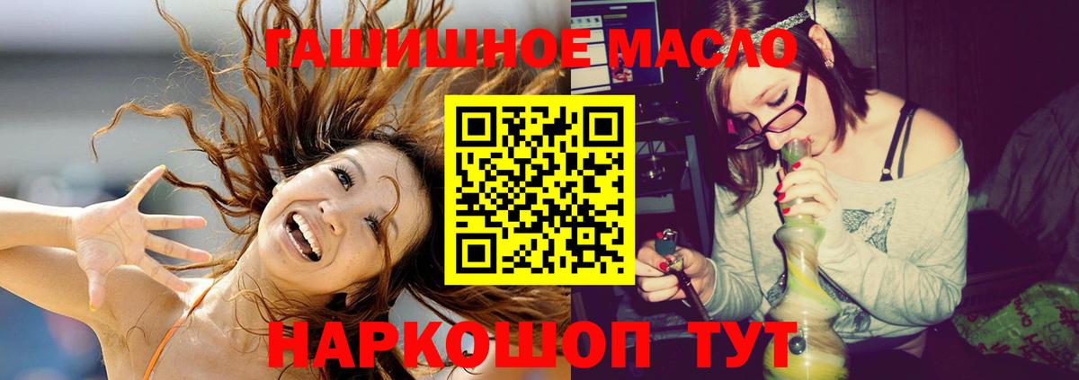 ТГК гашишное масло  Калининград  сколько стоит  Дистиллят ТГК вейп 