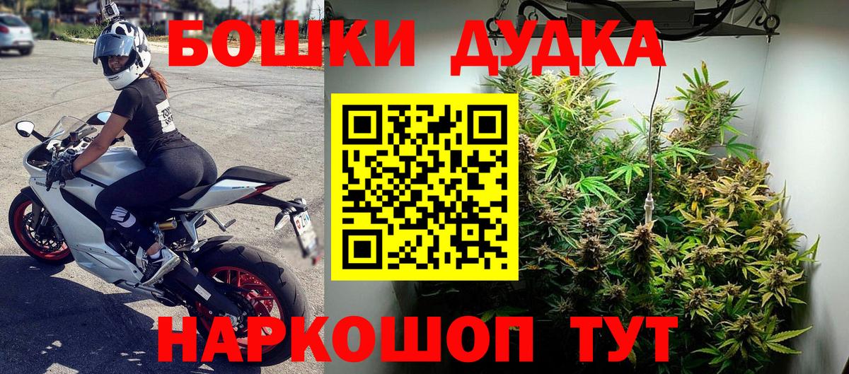 Бошки марихуана OG Kush Калининград